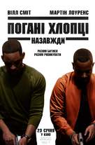 Bad Boys for Life - Ukrainian Movie Poster (xs thumbnail)
