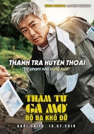 Tam jeong 2 - Vietnamese Movie Poster (xs thumbnail)