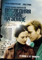 Perfect Sense - Russian Movie Poster (xs thumbnail)