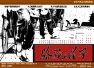 Luo tuo Xiang Zi - Chinese Movie Poster (xs thumbnail)