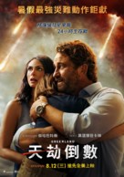 Greenland - Taiwanese Movie Poster (xs thumbnail)