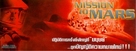 Mission To Mars - Thai poster (xs thumbnail)