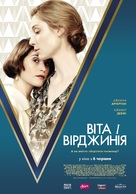 Vita &amp; Virginia - Ukrainian Movie Poster (xs thumbnail)
