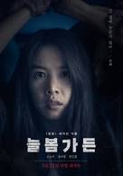 Spring Garden - South Korean Movie Poster (xs thumbnail)