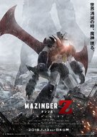 Mazinger Z - Japanese Movie Poster (xs thumbnail)