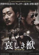 Hwanghae - Japanese Movie Poster (xs thumbnail)