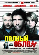 Big Nothing - Russian Movie Poster (xs thumbnail)