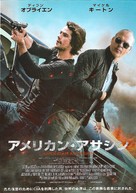 American Assassin - Japanese Movie Poster (xs thumbnail)