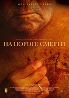 Viejos - Russian Movie Poster (xs thumbnail)