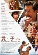 The Son - Taiwanese Movie Poster (xs thumbnail)