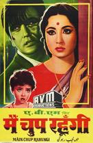 Main Chup Rahungi - Indian VHS movie cover (xs thumbnail)