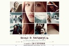 If I Stay - Ukrainian Movie Poster (xs thumbnail)