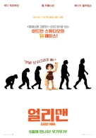 Early Man - South Korean Movie Poster (xs thumbnail)
