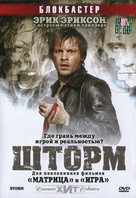 Storm - Russian Movie Cover (xs thumbnail)
