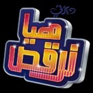 &quot;Shake It Up!&quot; - Libyan Logo (xs thumbnail)