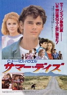A Tiger&#039;s Tale - Japanese Movie Poster (xs thumbnail)