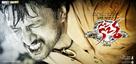 Kiccha Huccha - Indian Movie Poster (xs thumbnail)