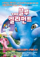 The Blue Elephant - South Korean Movie Poster (xs thumbnail)