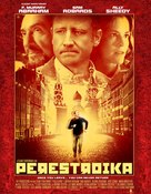 Perestroika - Movie Poster (xs thumbnail)
