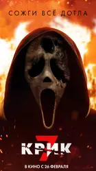 Scream 7 Poster