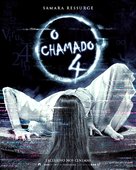 Sadako DX - Brazilian Movie Poster (xs thumbnail)