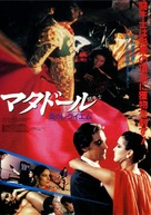 Matador - Japanese Movie Poster (xs thumbnail)