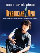 Arizona Dream - Ukrainian DVD movie cover (xs thumbnail)
