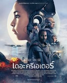 The Creator - Thai Movie Poster (xs thumbnail)