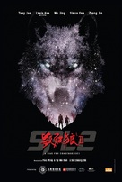 Saat po long 2 - Hong Kong Movie Poster (xs thumbnail)