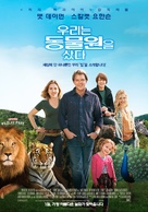 We Bought a Zoo - South Korean Movie Poster (xs thumbnail)