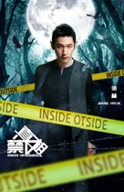 Zhen xiang jin qu - Chinese Movie Poster (xs thumbnail)