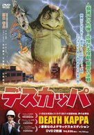 Death Kappa - Japanese Movie Poster (xs thumbnail)