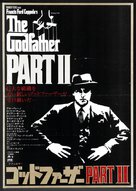 The Godfather: Part II - Japanese Movie Poster (xs thumbnail)