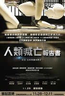 In-lyu-myeol-mang-bo-go-seo - Taiwanese Movie Poster (xs thumbnail)
