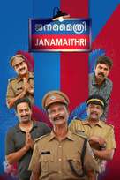 Janamaithri - Indian Movie Poster (xs thumbnail)