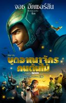Epic - Thai Movie Poster (xs thumbnail)
