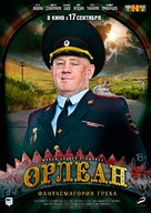 Orlean - Russian Movie Poster (xs thumbnail)