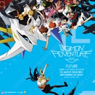Digimon Adventure Tri. 6 - Movie Poster (xs thumbnail)
