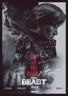 Biseuteo - South Korean Movie Poster (xs thumbnail)