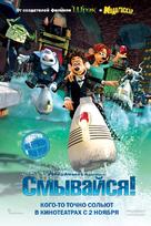 Flushed Away - Russian Movie Poster (xs thumbnail)