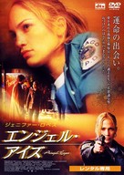 Angel Eyes - Japanese DVD movie cover (xs thumbnail)