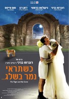 Tigre e la neve, La - Israeli Movie Poster (xs thumbnail)