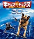 Cats &amp; Dogs: The Revenge of Kitty Galore - Japanese Blu-Ray movie cover (xs thumbnail)