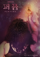&quot;Peo-pyum&quot; - South Korean Movie Poster (xs thumbnail)