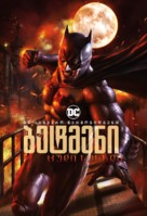 Batman: Bad Blood - Georgian Movie Poster (xs thumbnail)