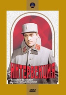 Interventsiya - Soviet DVD movie cover (xs thumbnail)