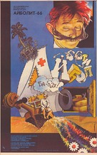 Aybolit-66 - Russian Movie Poster (xs thumbnail)