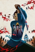 &quot;Blue Eye Samurai&quot; -  Key art (xs thumbnail)