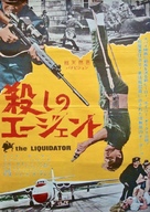 The Liquidator - Japanese Movie Poster (xs thumbnail)