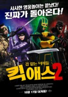 Kick-Ass 2 - South Korean Movie Poster (xs thumbnail)